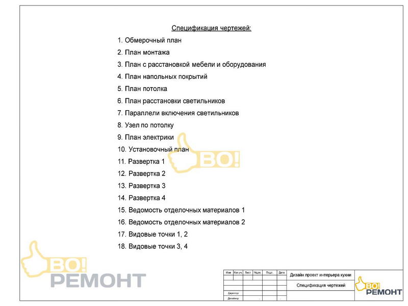 Дизайн проект кухни в неоклассическом стиле-102